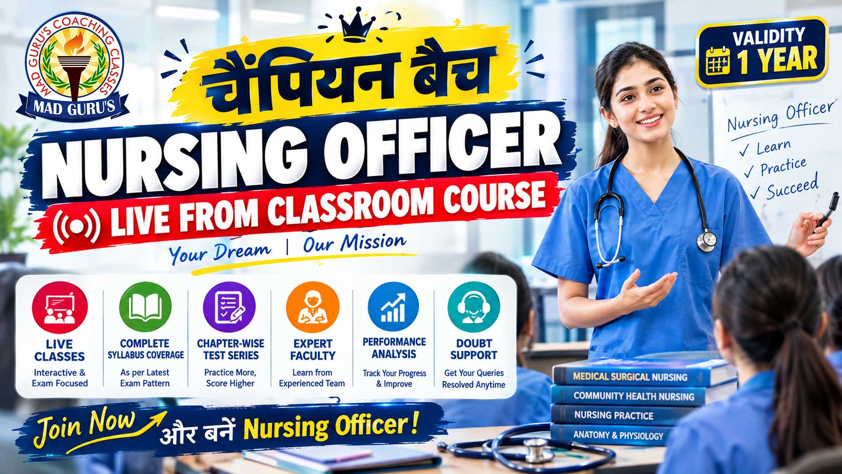 RUHS Bsc Entrance Test Series
