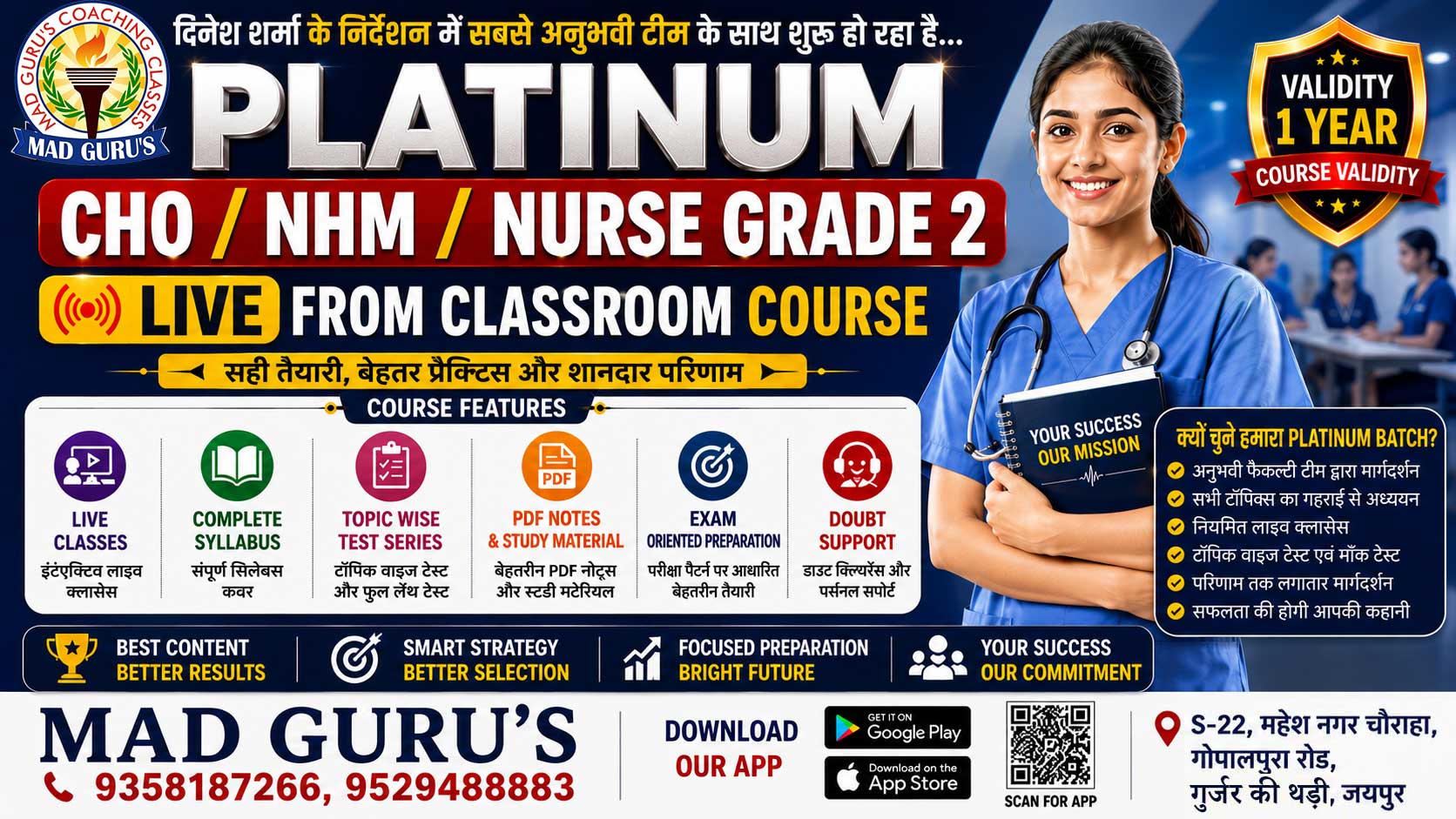 ANM Course Live From Classroom 2026 Gold Membership