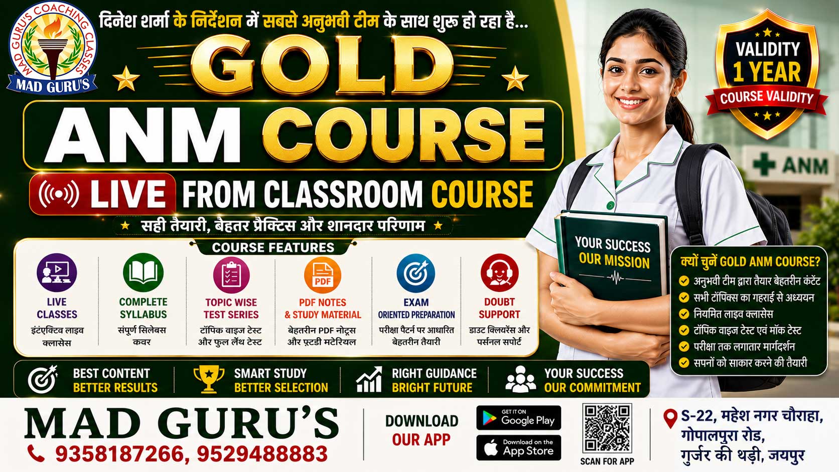ANM Course Live From Classroom 2026 Gold Membership