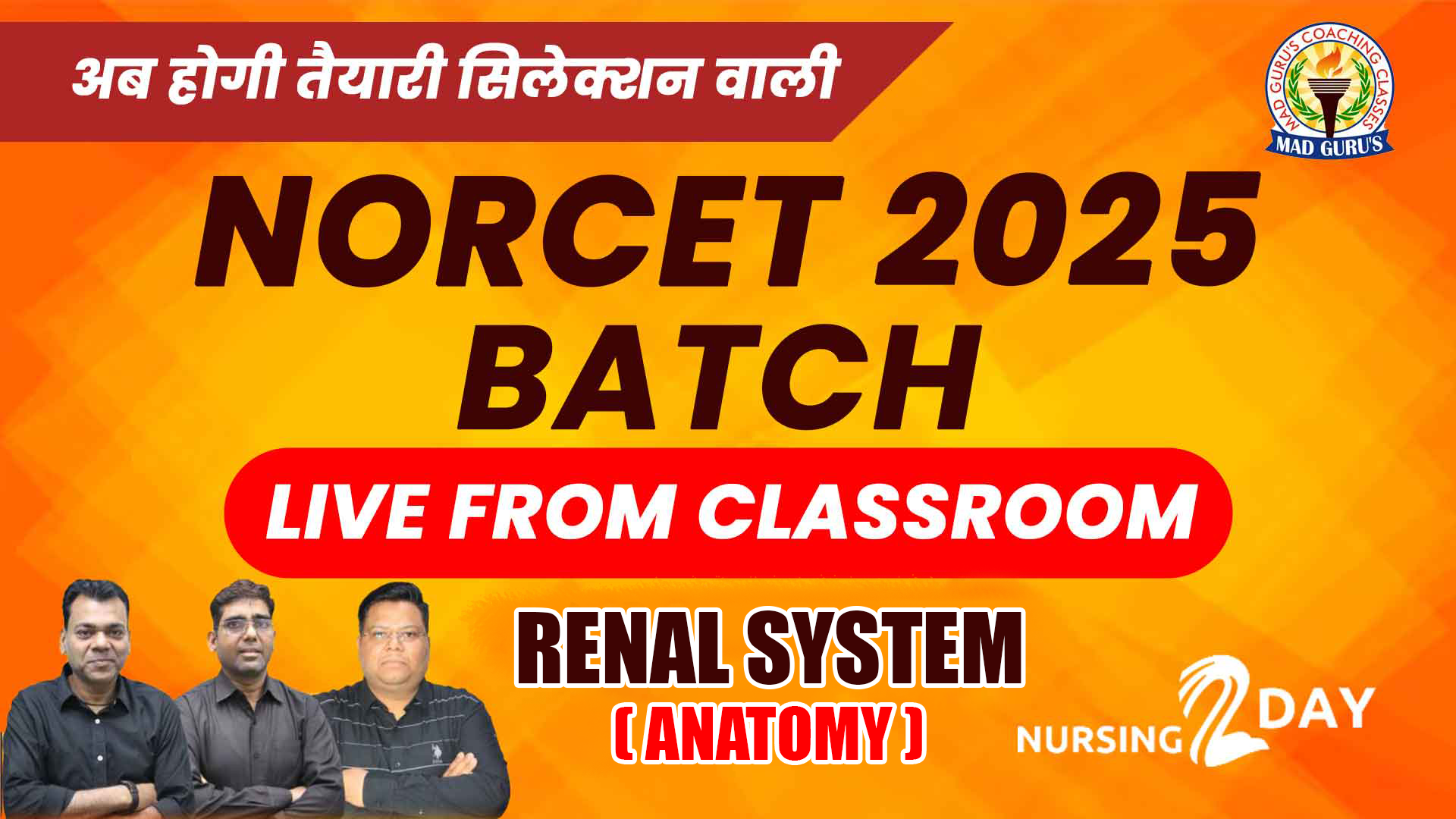 Live Test Series For Norcet 2022