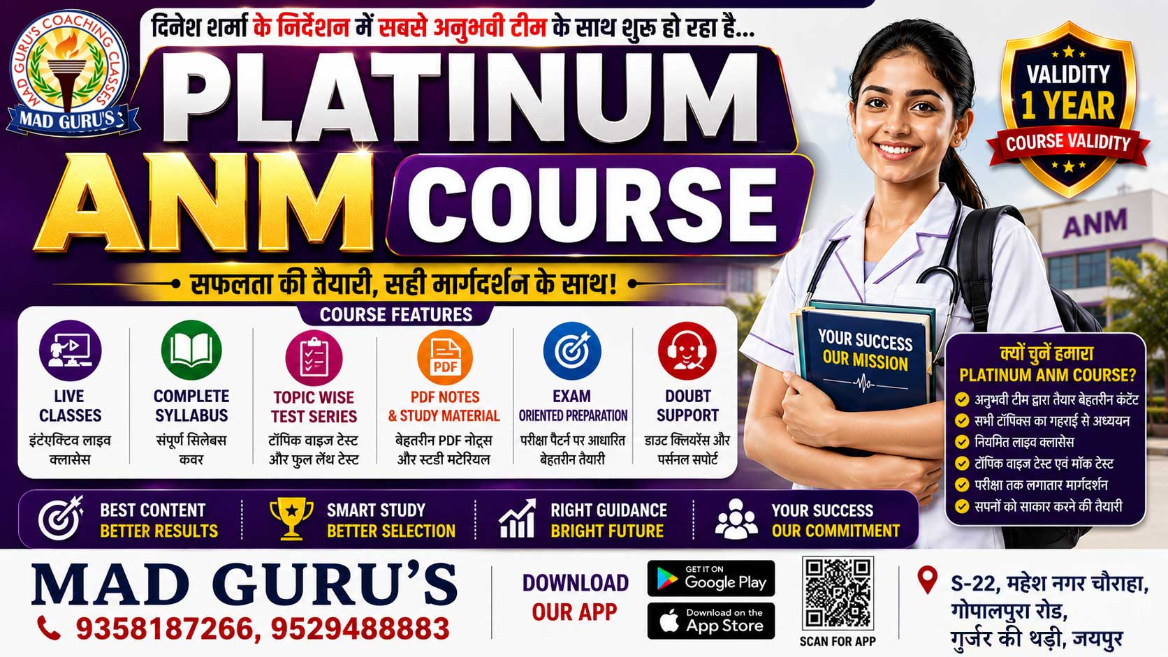 CHO / NHM / Nurse Grade 2 Course Platinum Membership