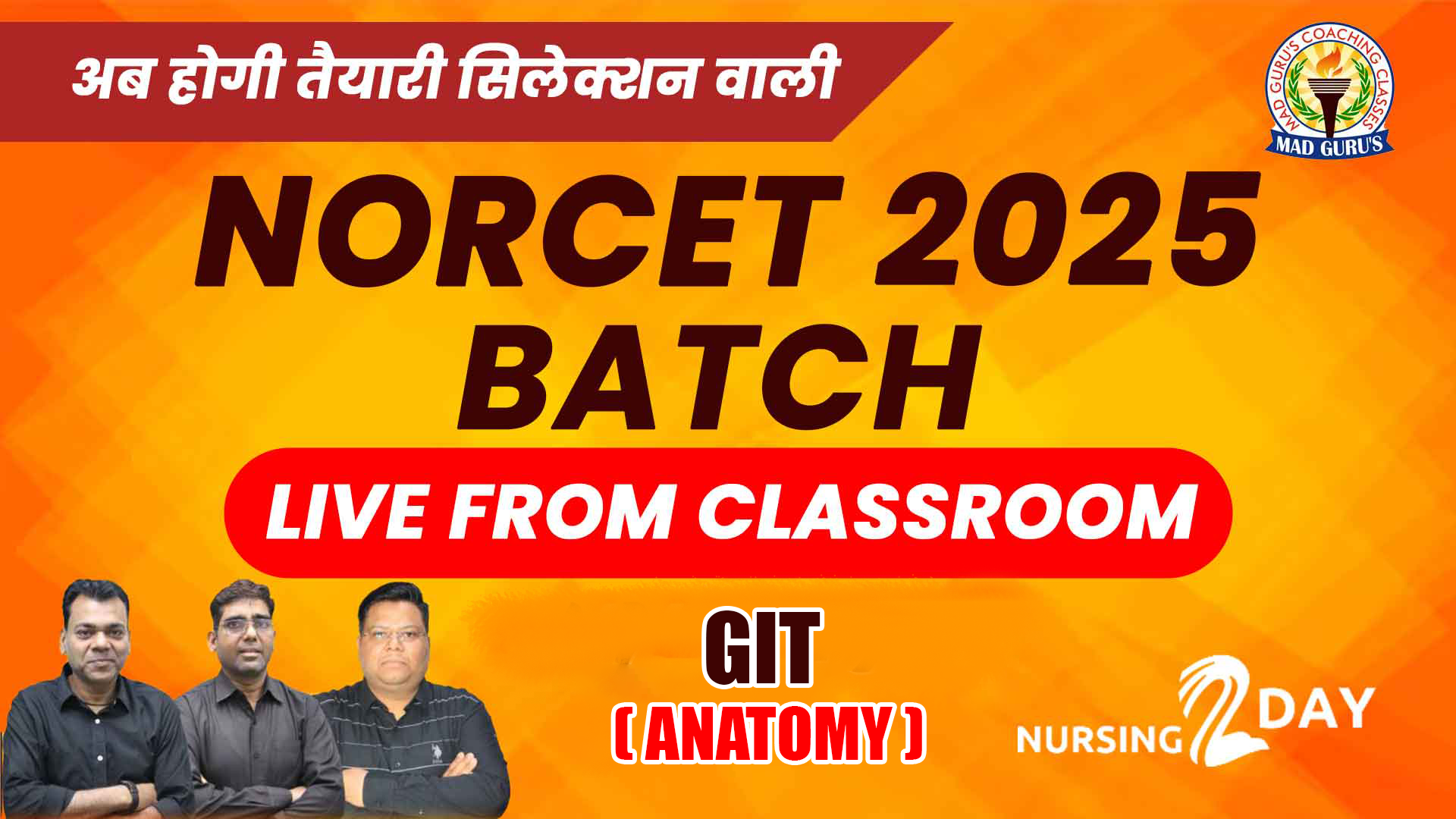Live Test Series For Norcet 2022