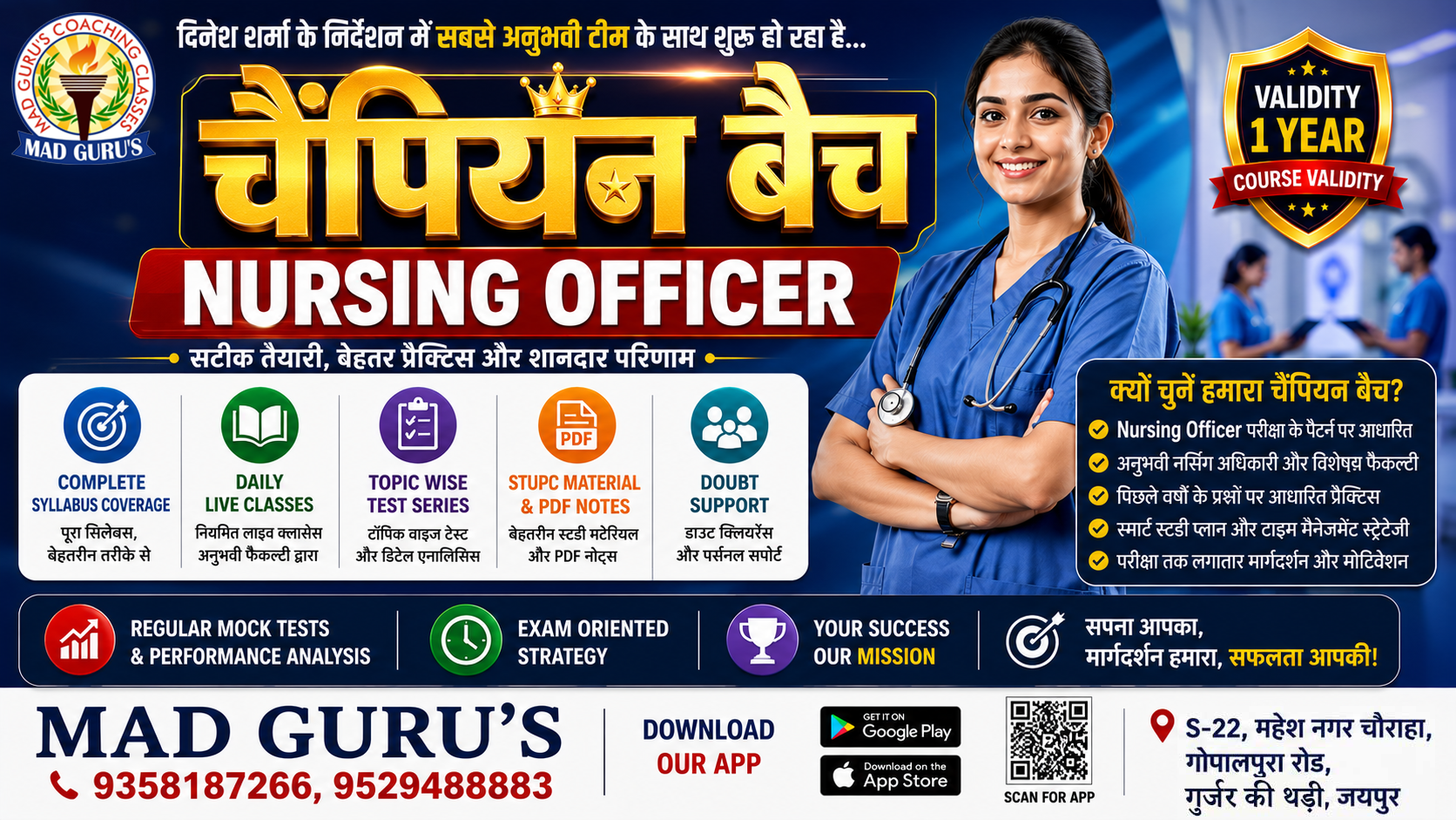 CHO / NHM / Nurse Grade 2 Course Platinum Membership