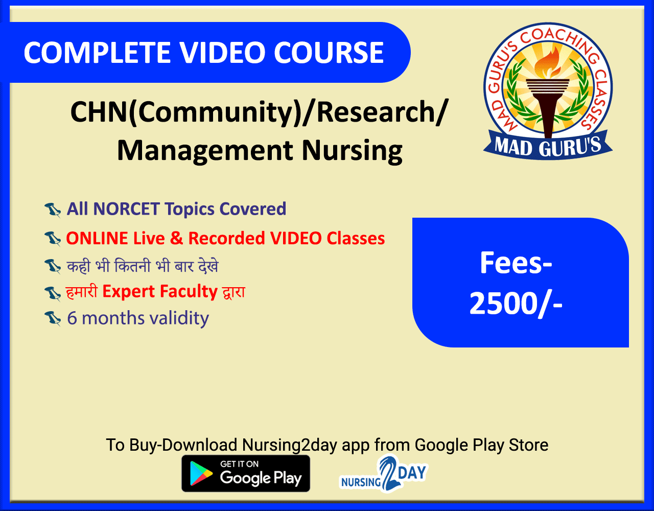 B.Sc. Nursing Entrance Exam - 2023 Online Course