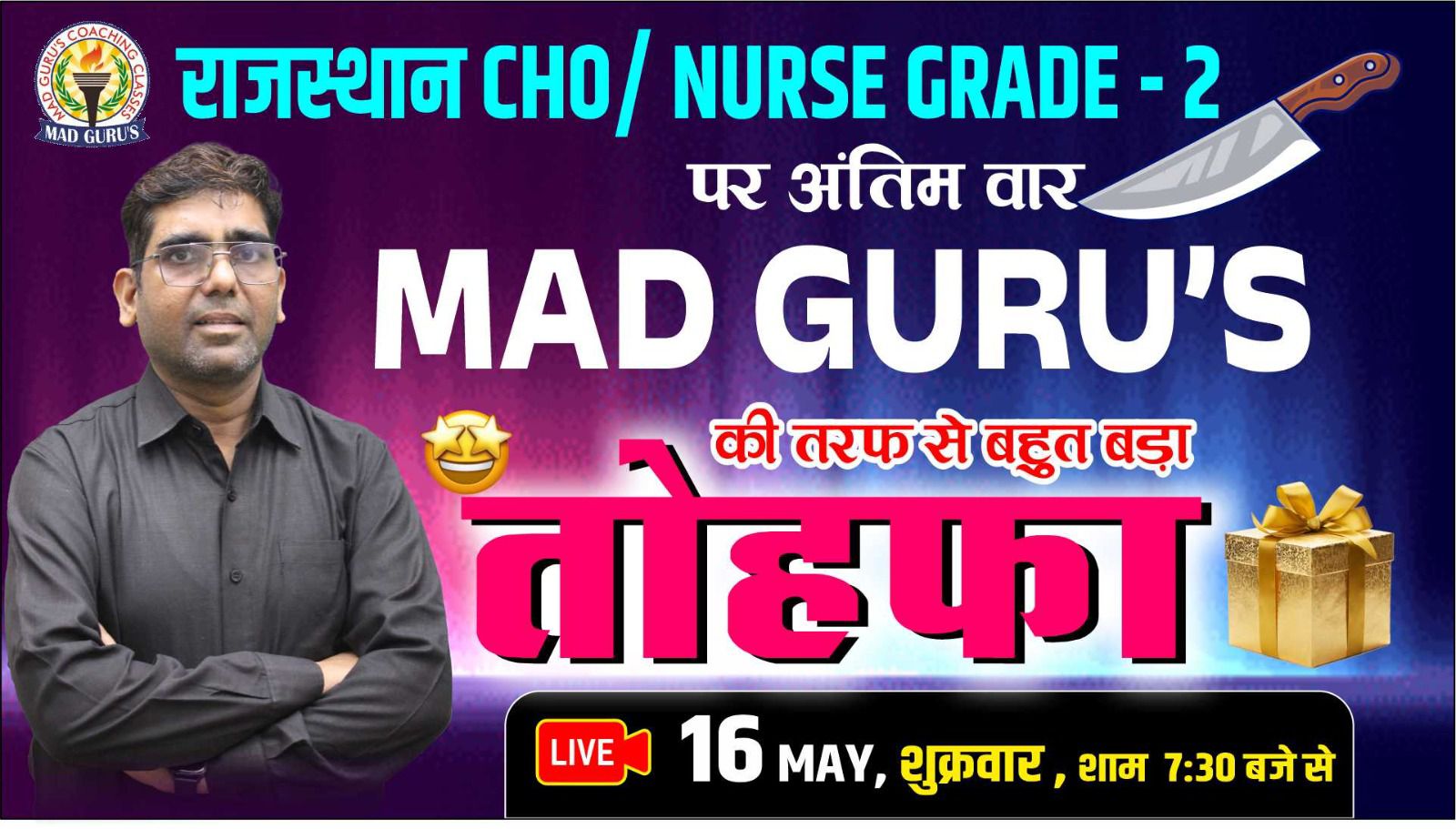 CHO Free Course 2025