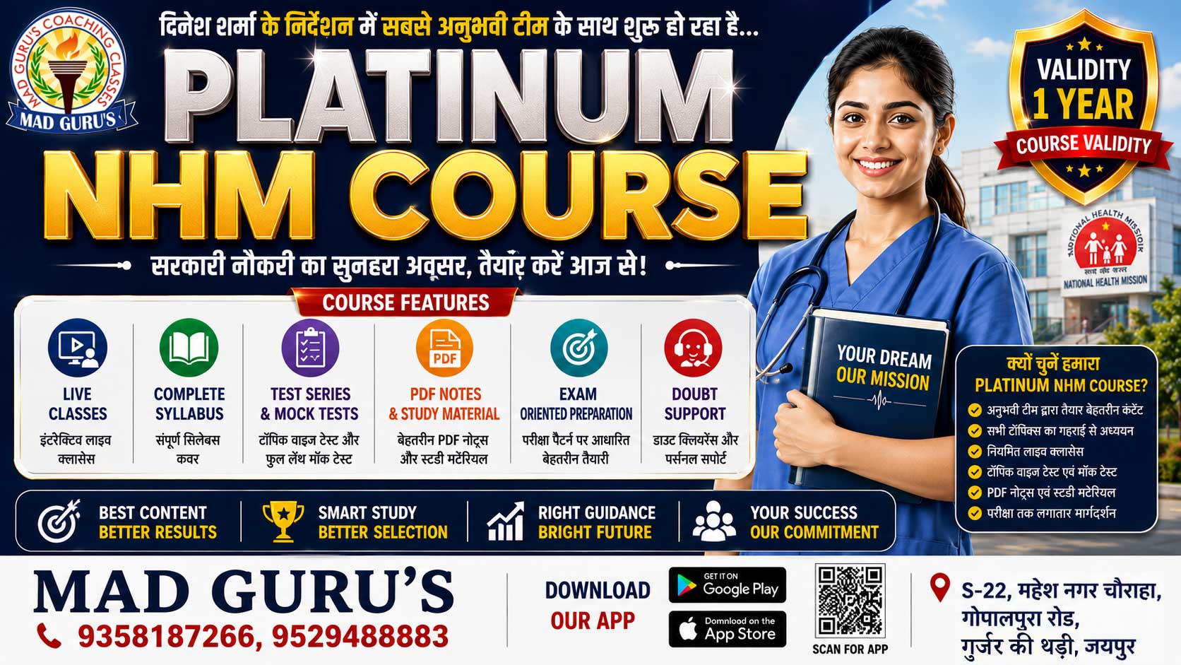 CHO / NHM / Nurse Grade 2 Course Platinum Membership