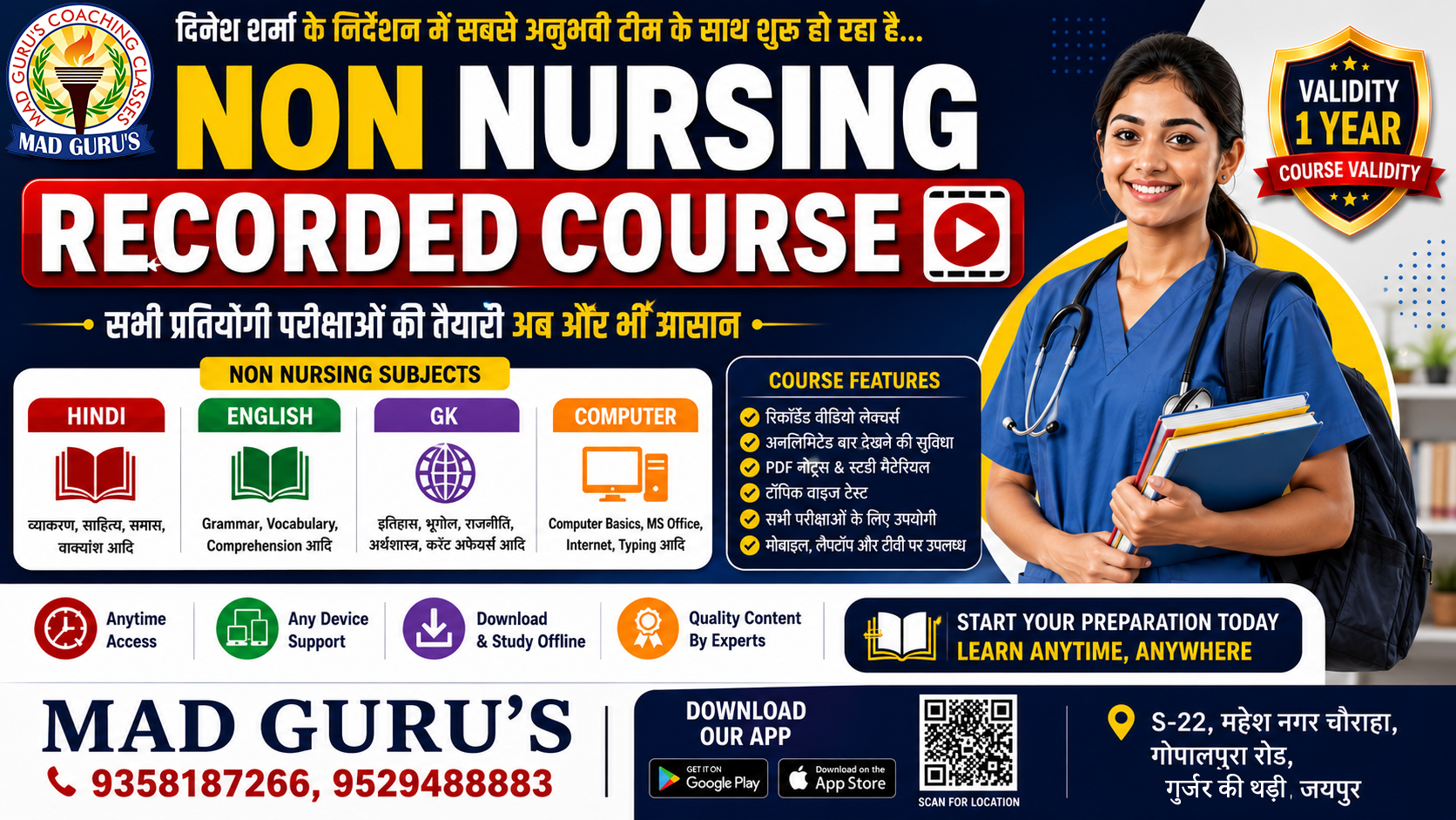 B.Sc. Nursing Entrance Recorded Course ( AIIMS / RUHS / CUET / NEET )