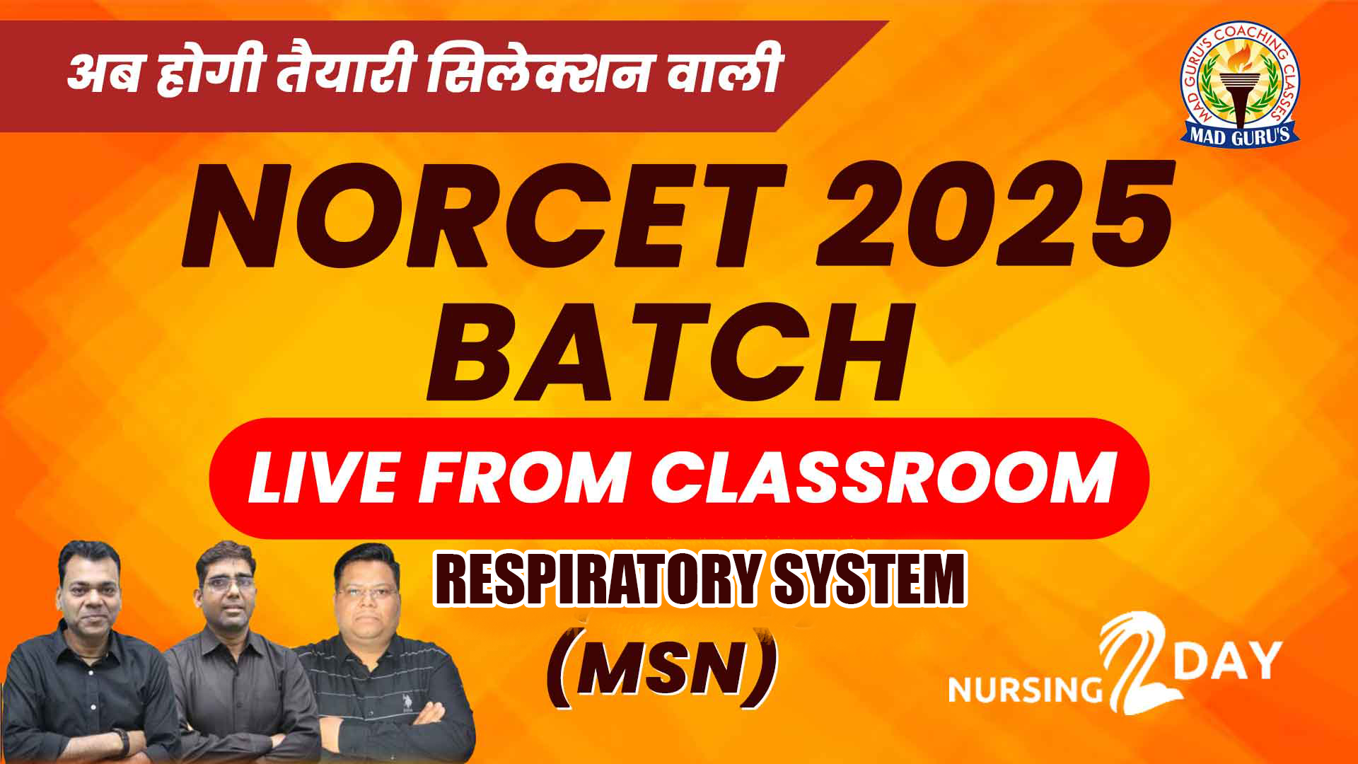 Live Test Series For Norcet 2022