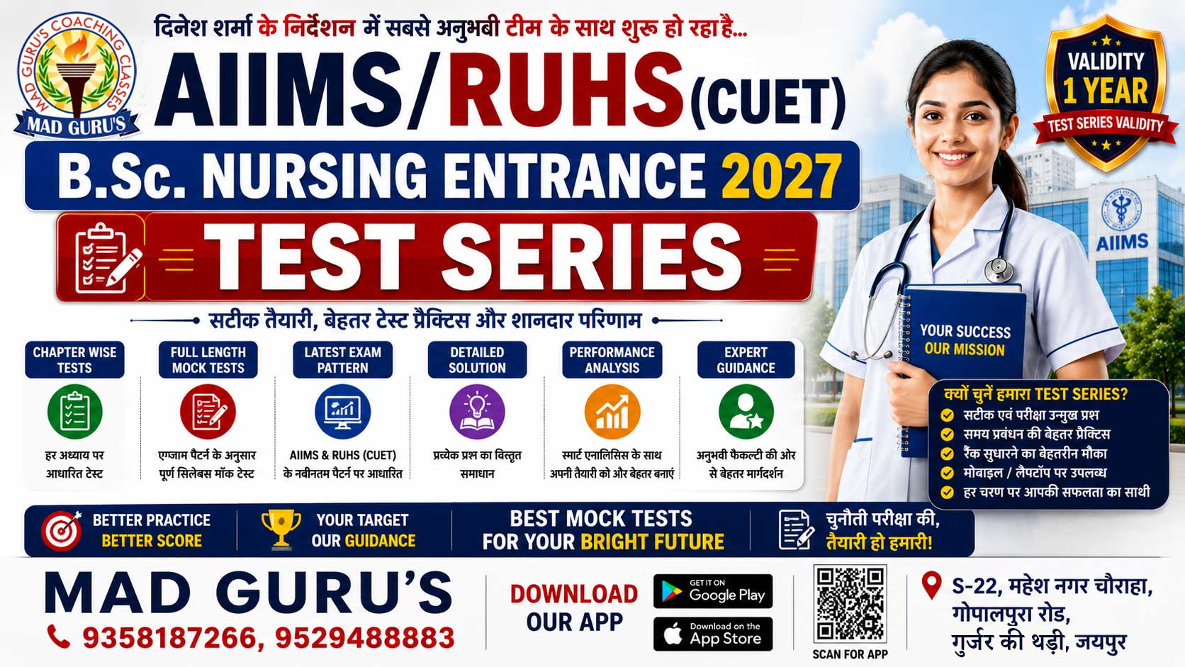 CHO / NHM / Nurse Grade II Live From Classroom 2026