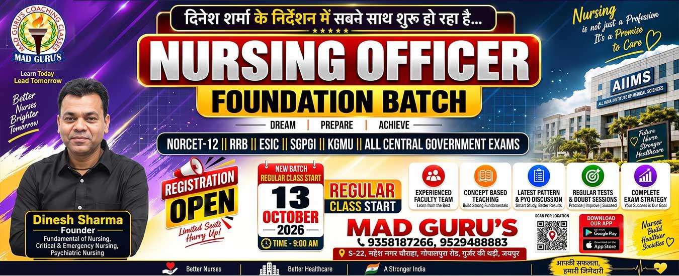 Nursing Officer 